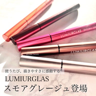 スキルレスライナー/LUMIURGLAS/リキッドアイライナーを使ったクチコミ（1枚目）