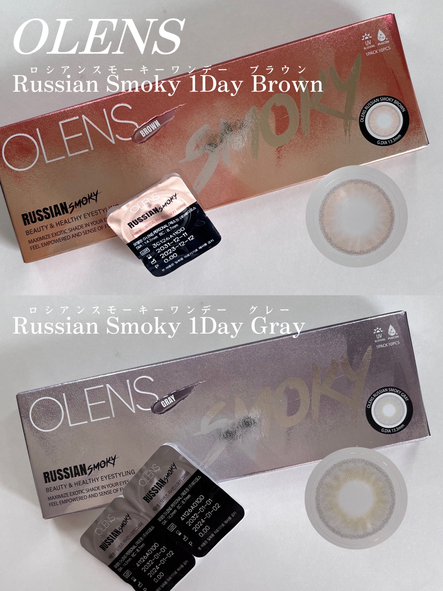 ロシアンスモーキー/OLENS/カラーコンタクトレンズを使ったクチコミ(4枚目)