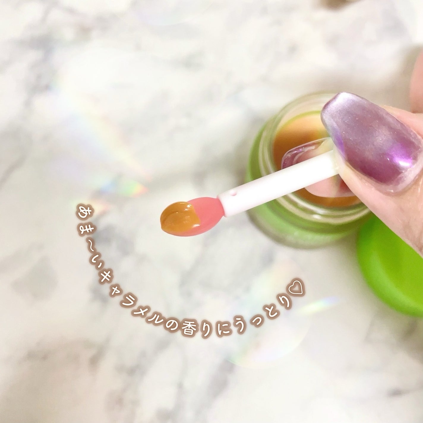 リップスリーピングマスク キャラメルアップル/LANEIGE/リップマスクを使ったクチコミ(4枚目)