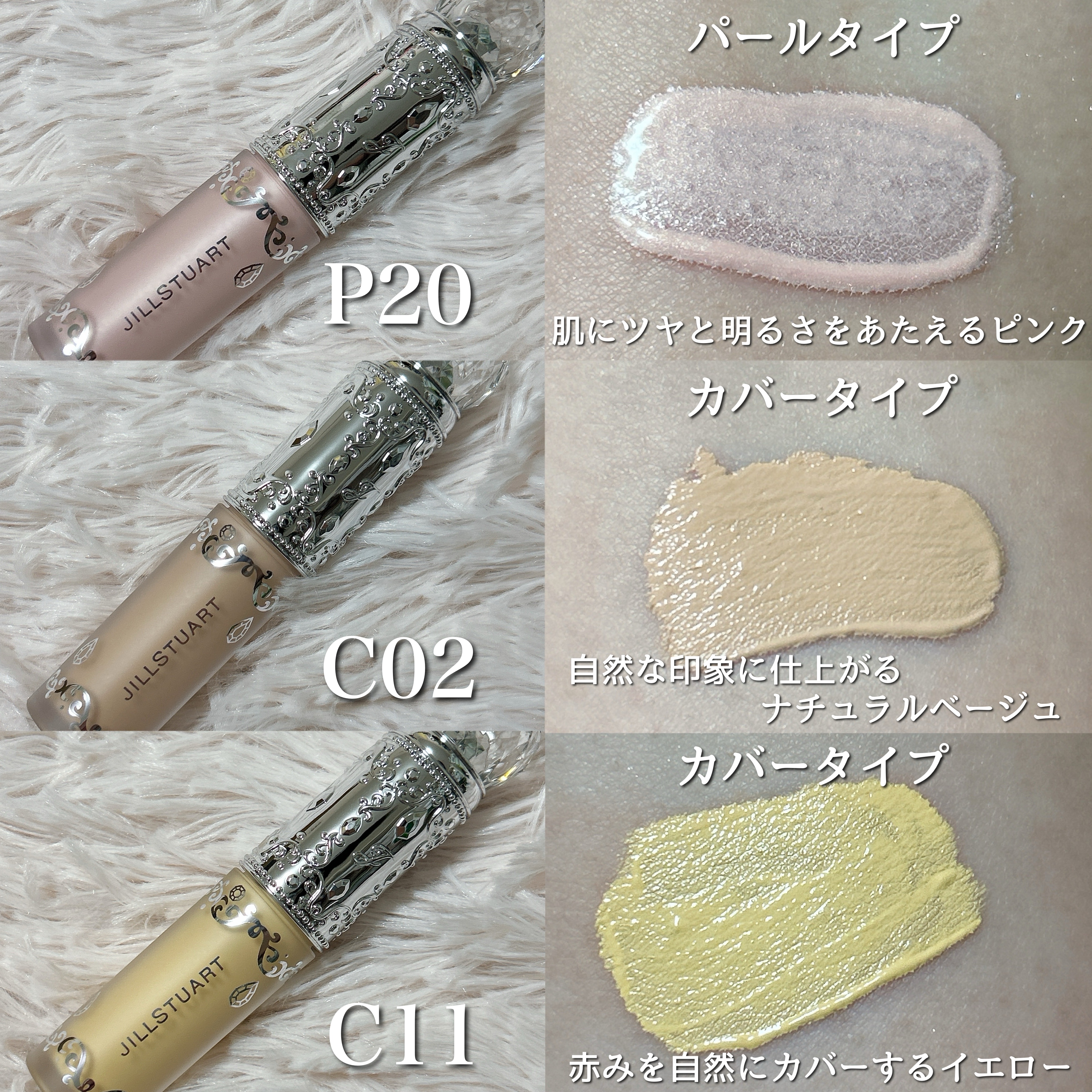 ダイヤモンドティップス コンシーラー＜カバータイプ＞/JILL STUART/リキッドコンシーラーを使ったクチコミ（3枚目）