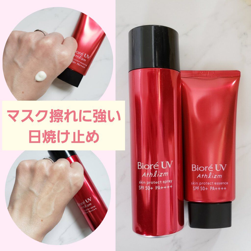 ビオレUV アスリズム スキンプロテクトスプレー	/ビオレ/日焼け止めミスト・スプレーを使ったクチコミ（1枚目）