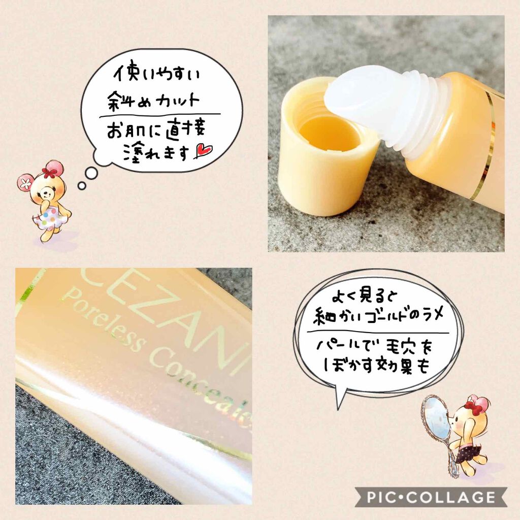 毛穴レスコンシーラー/CEZANNE/クリームコンシーラーを使ったクチコミ（2枚目）