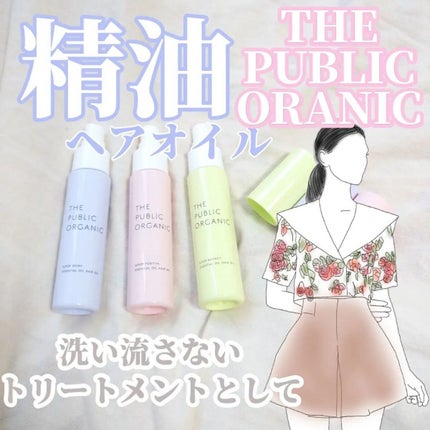 スーパーシャイニーヘアオイル/THE PUBLIC ORGANIC/ヘアオイルを使ったクチコミ(1枚目)