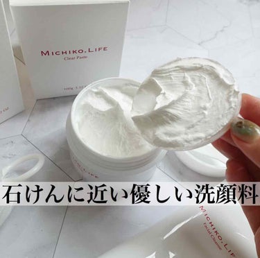 MICHIKO.LIFE クリアペーストのクチコミ「✓ #クリアペースト
100g / 3,000yen+tax
洗顔ネット付きなのが嬉しい。
蓋.....」（1枚目）