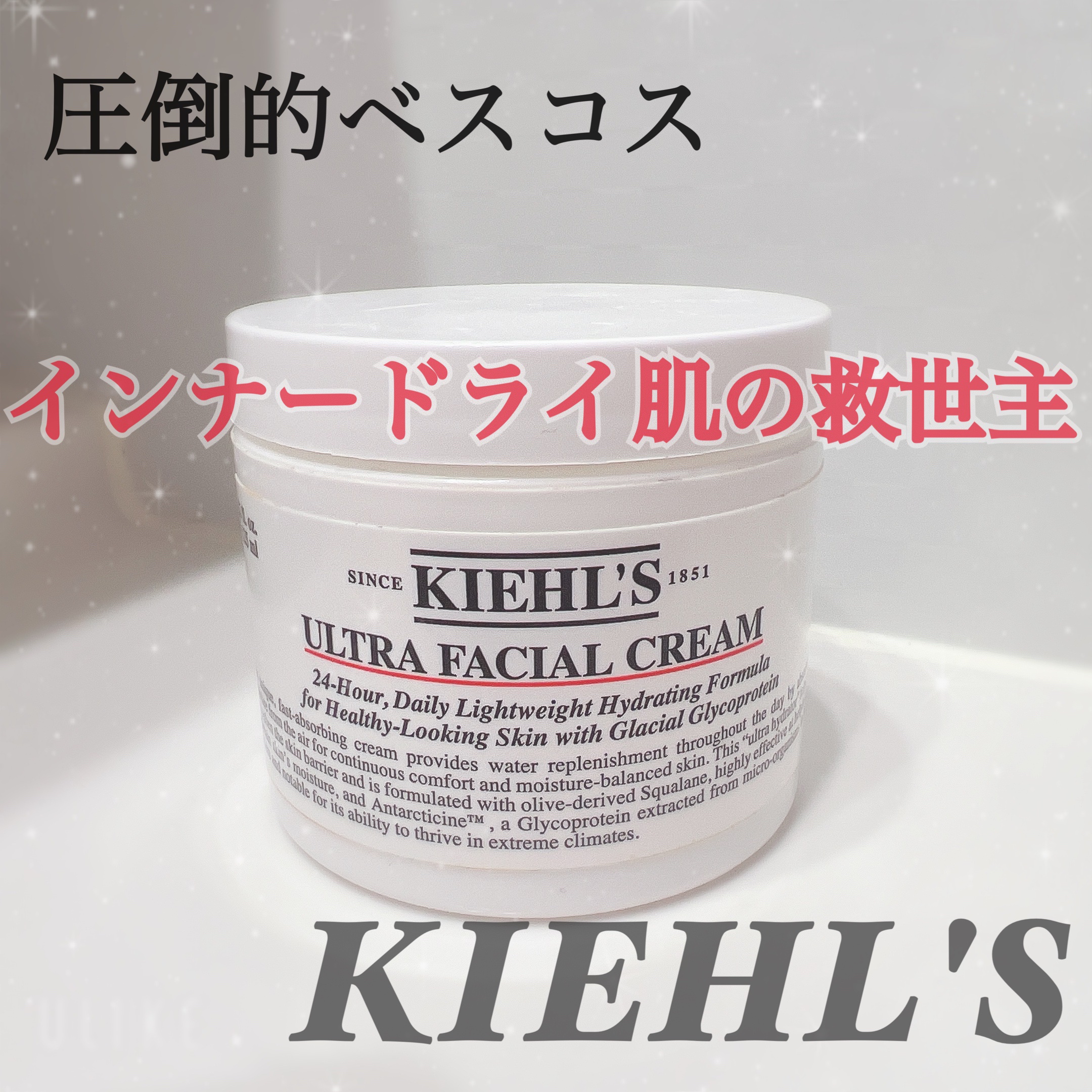 クリーム UFC/Kiehl's/フェイスクリームを使ったクチコミ（1枚目）