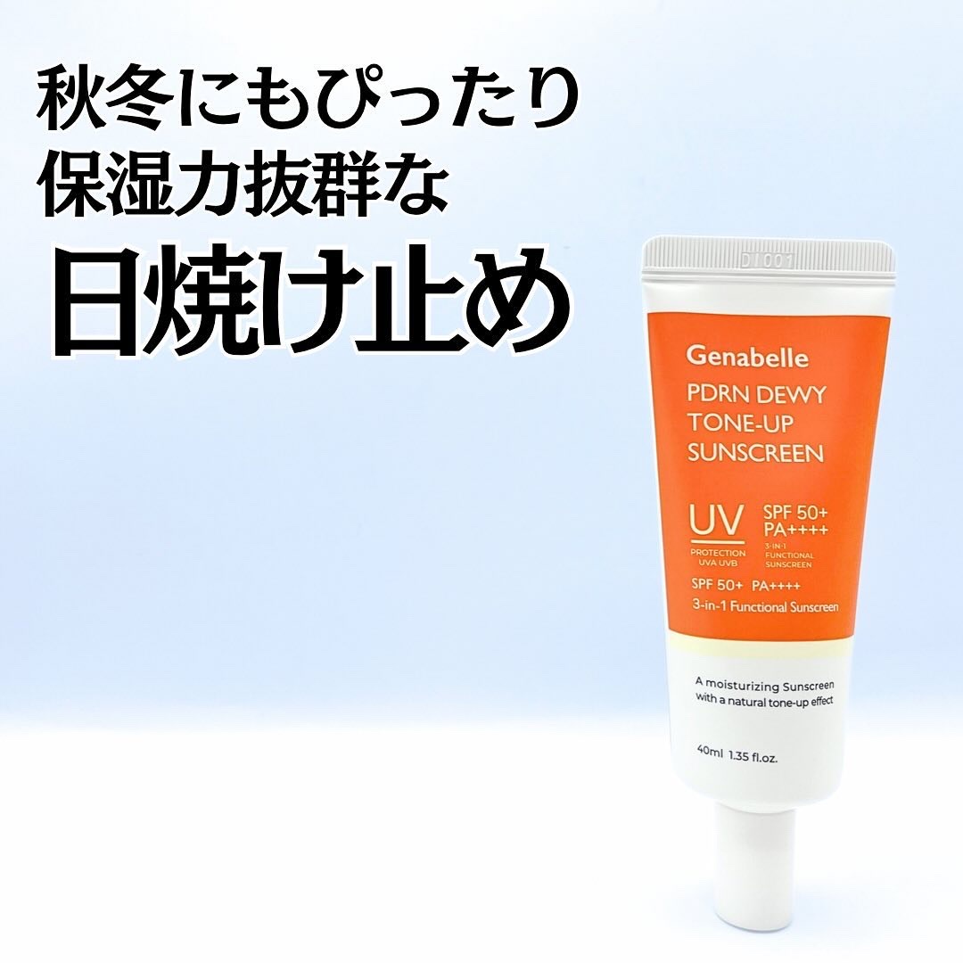 PDRNデューイートーンアップサンスクリーン/Genabelle/日焼け止めミルクを使ったクチコミ（1枚目）