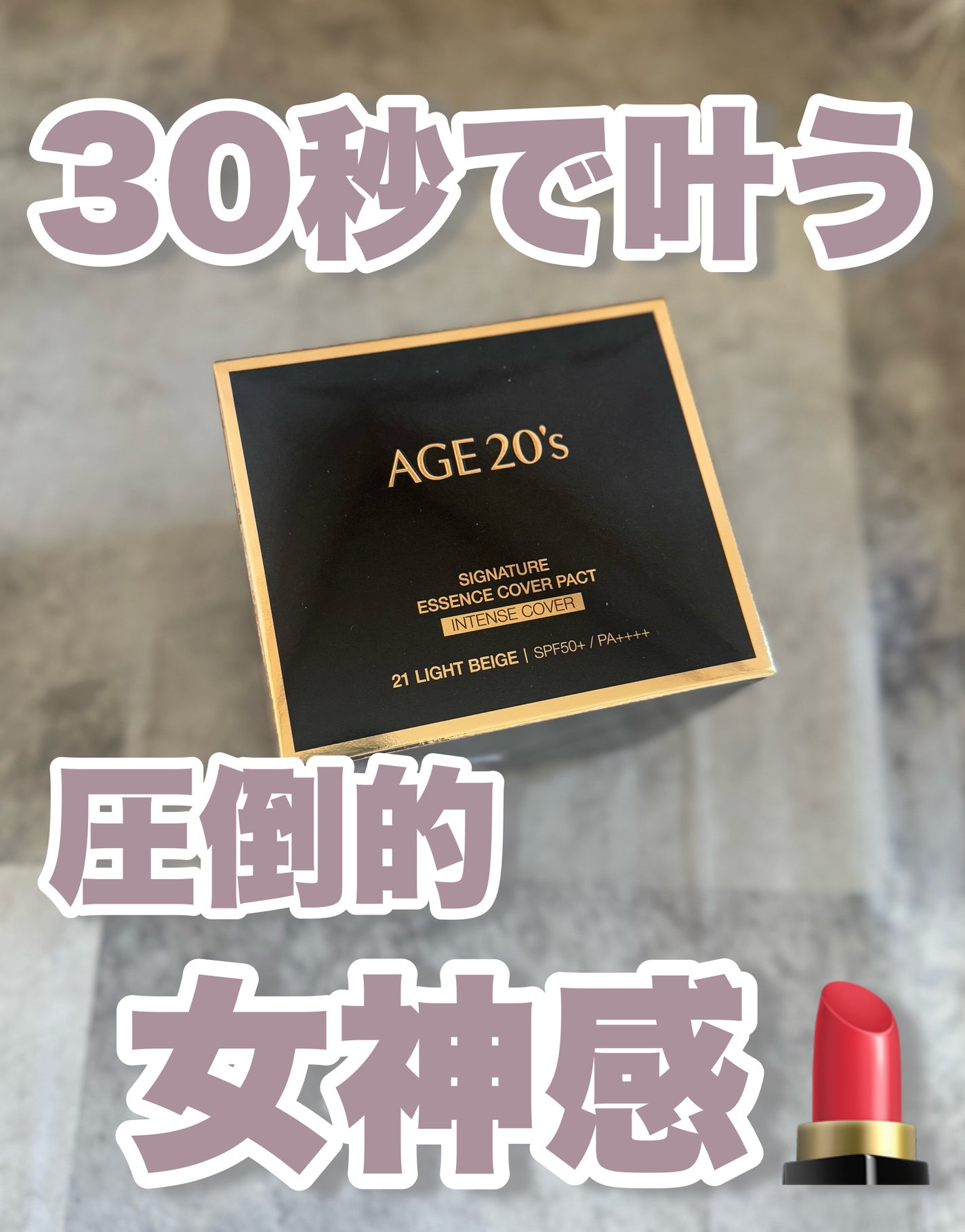 SIGNATURE ESSENCE COVER PACT /AGE20’s/クリーム・エマルジョンファンデーションを使ったクチコミ(1枚目)