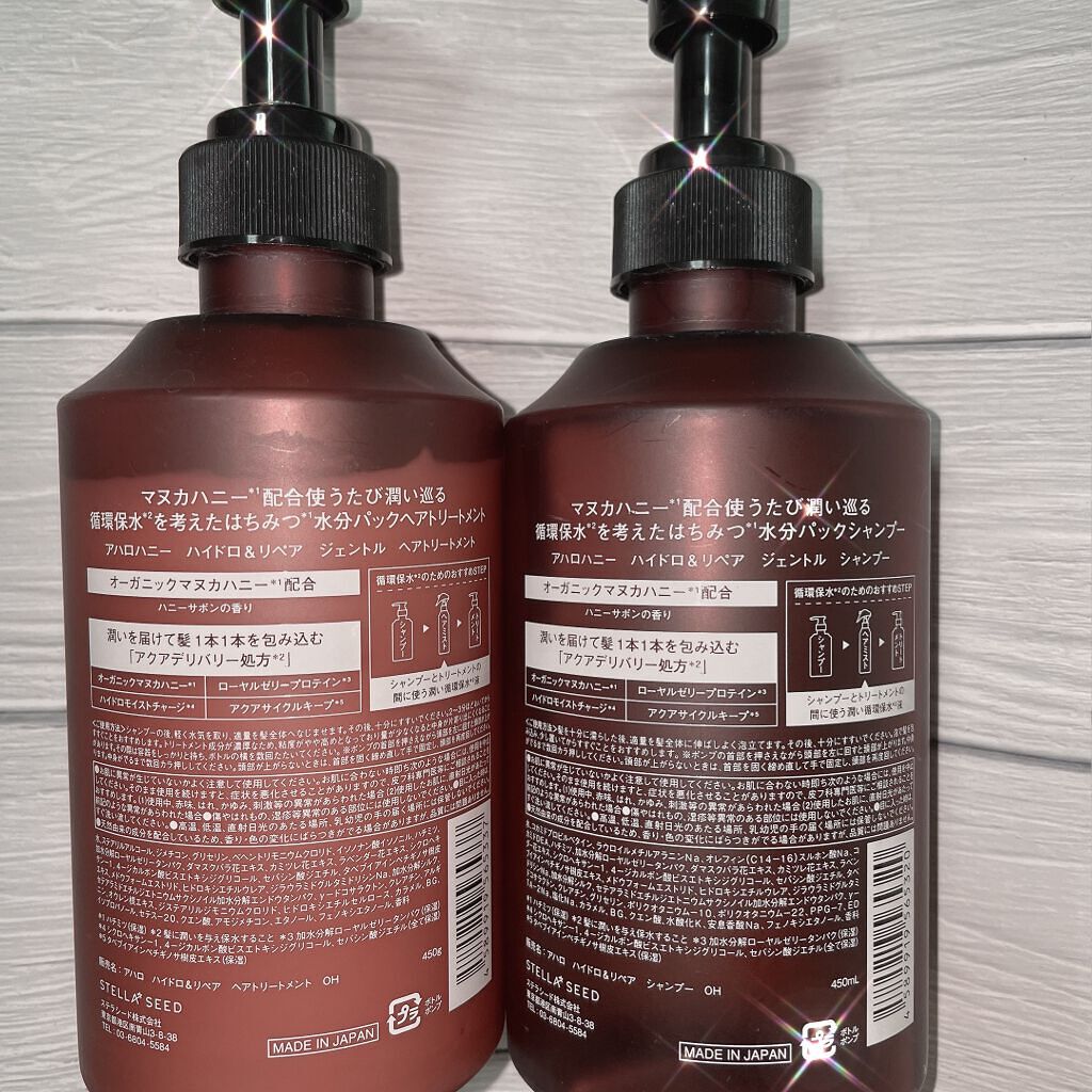 ハイドロ&リペア ジェントル シャンプー/ヘアトリートメント/AHALO HONEY/市販シャンプーを使ったクチコミ(2枚目)