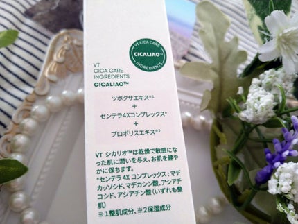 CICA クリーム/VT/フェイスクリームを使ったクチコミ(6枚目)