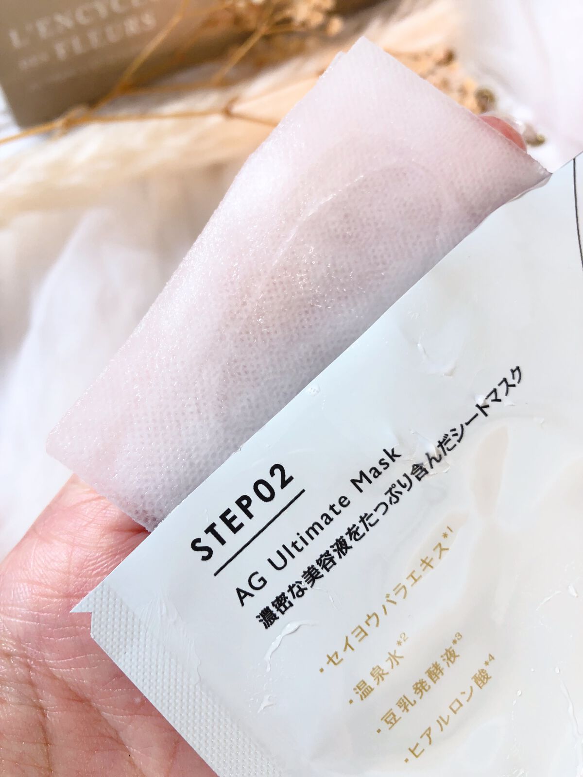 AGアルティメットマスク フェイシャルエッセンスマスク/AGアルティメット/シートマスク・パックを使ったクチコミ（3枚目）