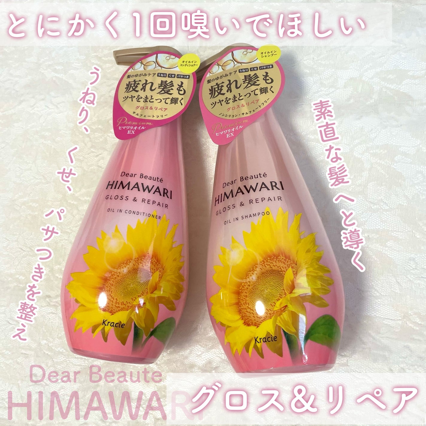 オイルインシャンプー/オイルインコンディショナー (グロス&リペア)/ディアボーテ/市販シャンプーを使ったクチコミ(1枚目)