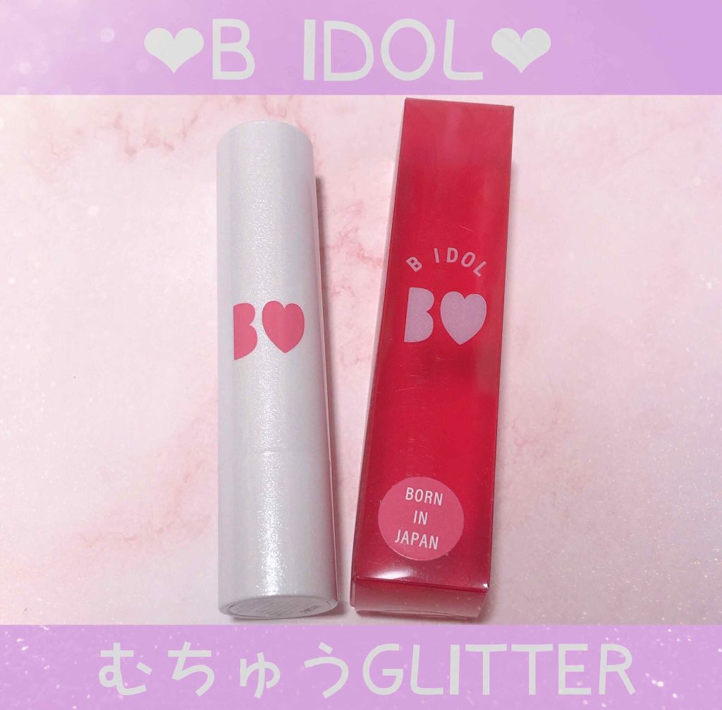 NMB48 吉田朱里 プロデュース うるぷるティントリップ(アカリップ)つきIDOL MAKE BIBLE@アカリン/主婦の友社/書籍を使ったクチコミ(2枚目)