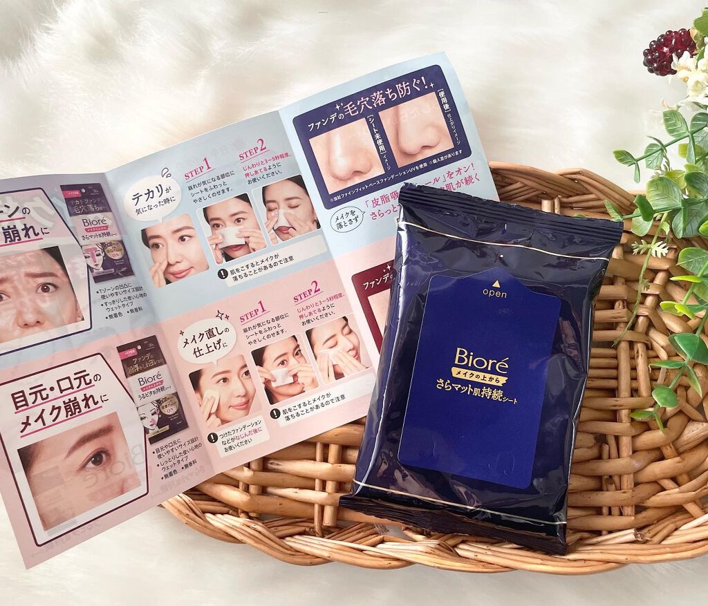 ビオレ メイク持続シート さらマット肌/ビオレ/フェイスシートを使ったクチコミ(2枚目)