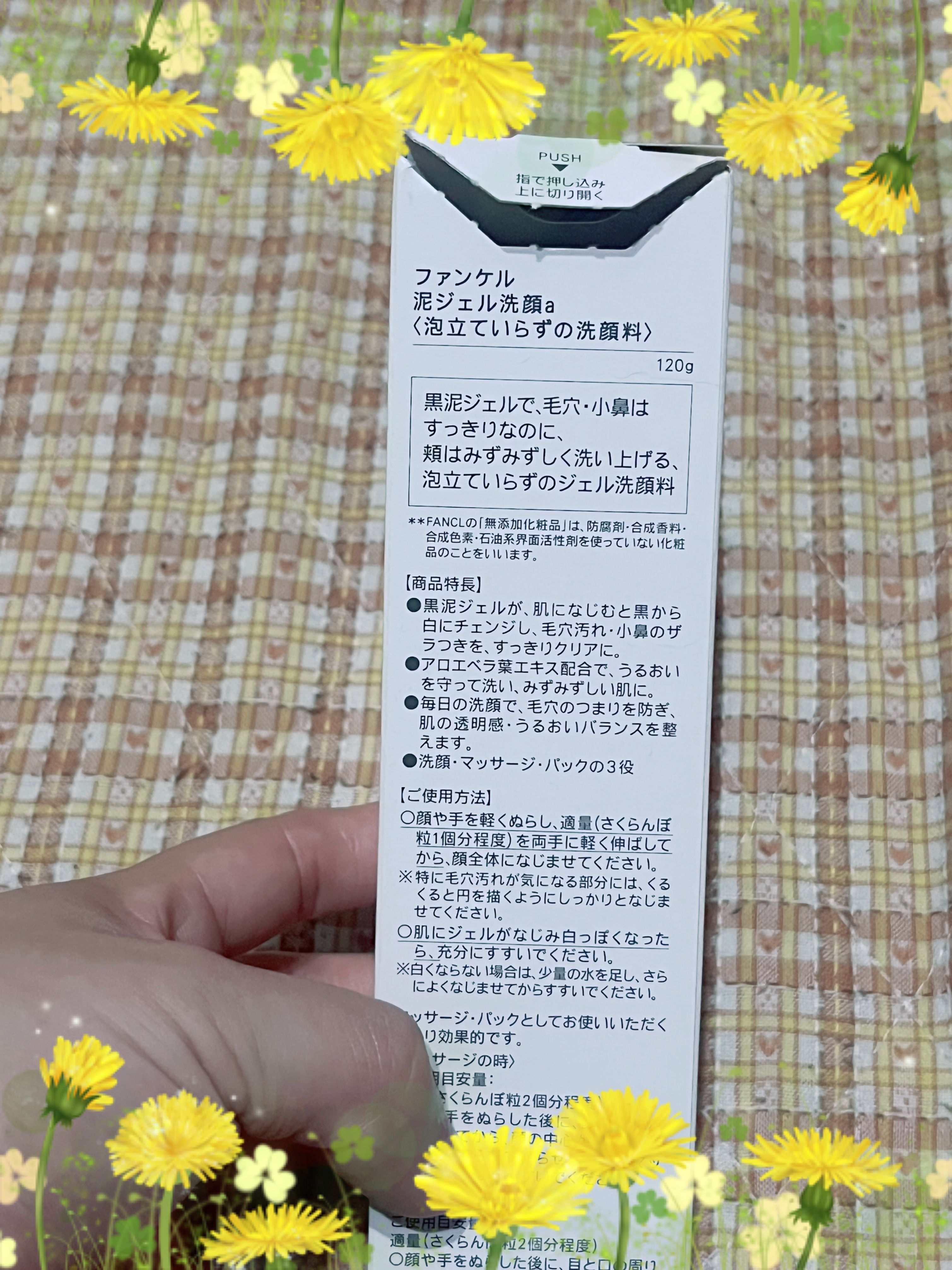 泥ジェル洗顔/ファンケル/その他洗顔料を使ったクチコミ（3枚目）