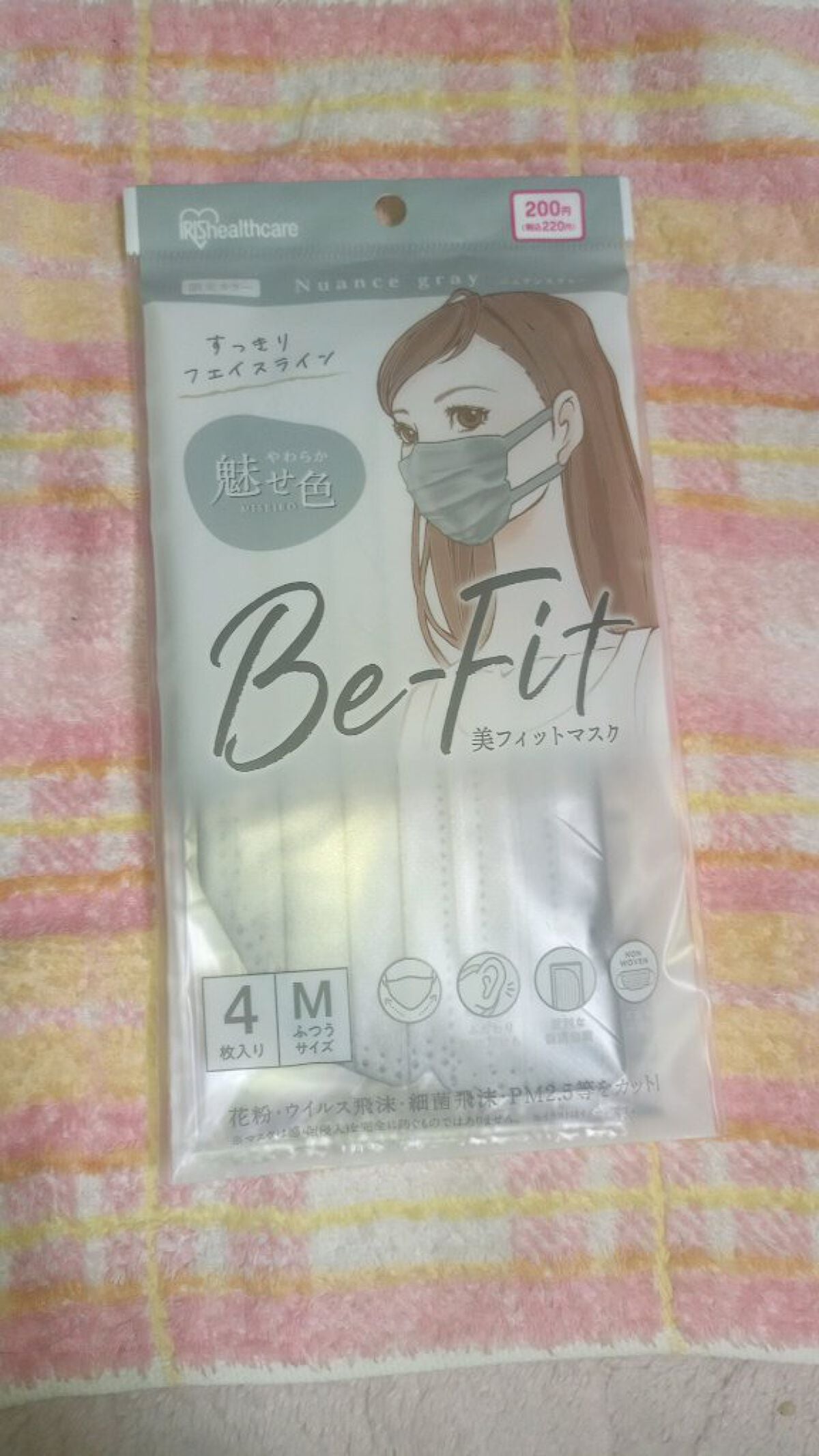 美フィットマスク/アイリスオーヤマ/マスクを使ったクチコミ(1枚目)