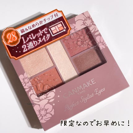 パーフェクトスタイリストアイズ/キャンメイク/アイシャドウパレットを使ったクチコミ(7枚目)