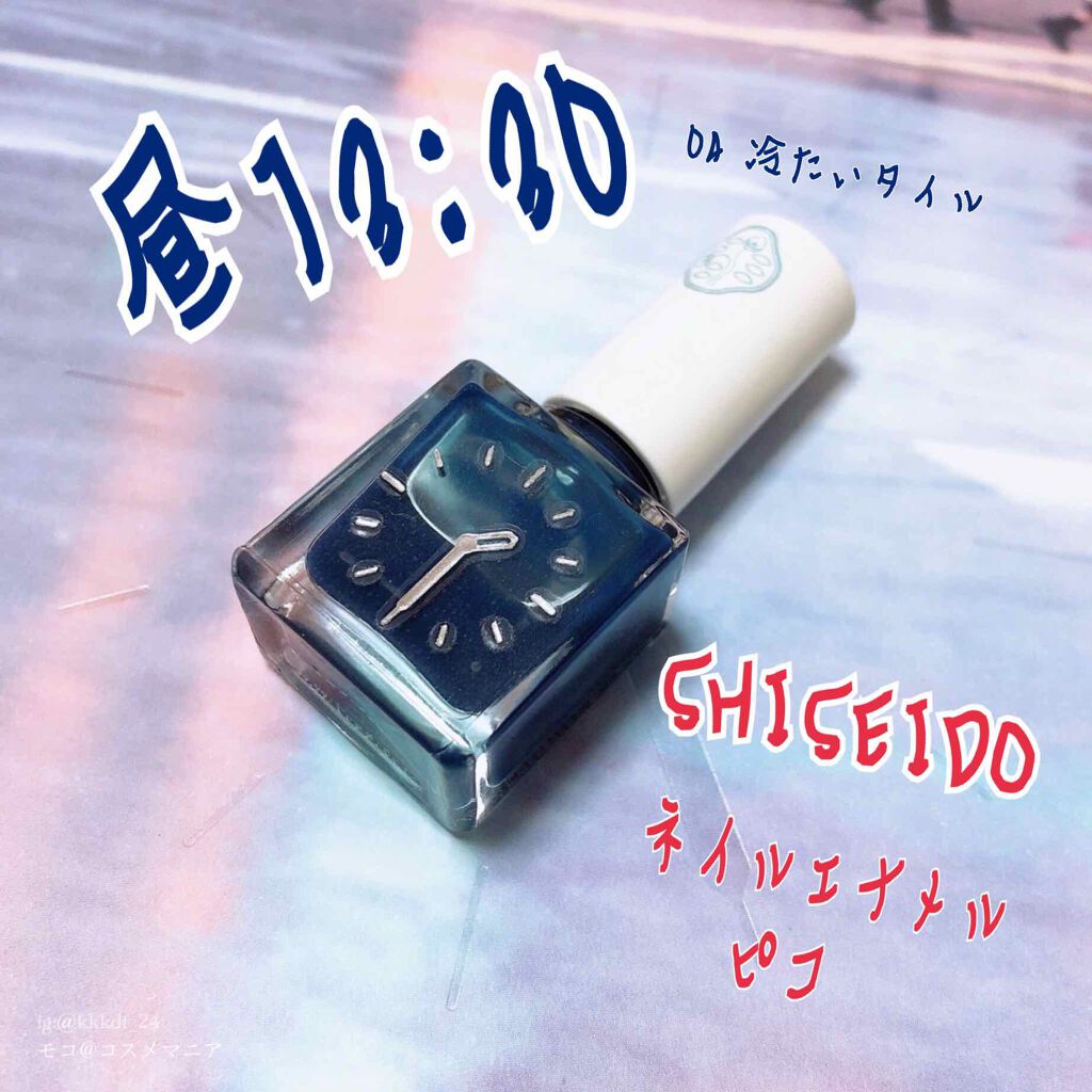 ネイルエナメル ピコ 04 冷たいタイル/SHISEIDO/マニキュアを使ったクチコミ（1枚目）
