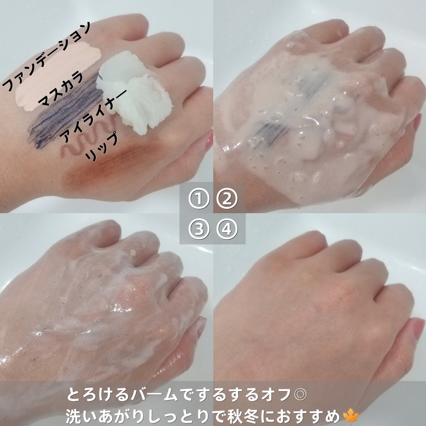 ルルルンクレンジング トーニングバーム HYDRATE WHITE/ルルルン/クレンジングバームを使ったクチコミ(4枚目)