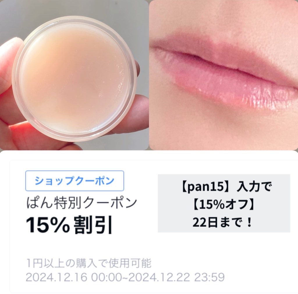 モイストリップバーム/XOUL/リップバームを使ったクチコミ（2枚目）