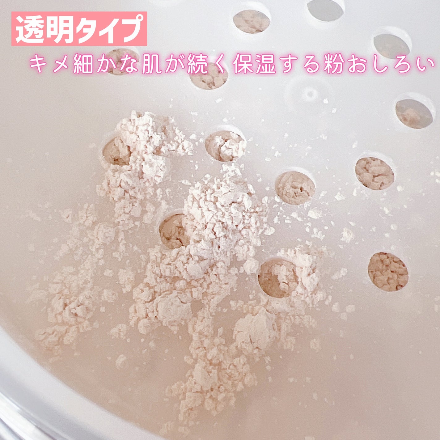 ルースヴェールパウダー/キスミー フェルム/ルースパウダーを使ったクチコミ(6枚目)