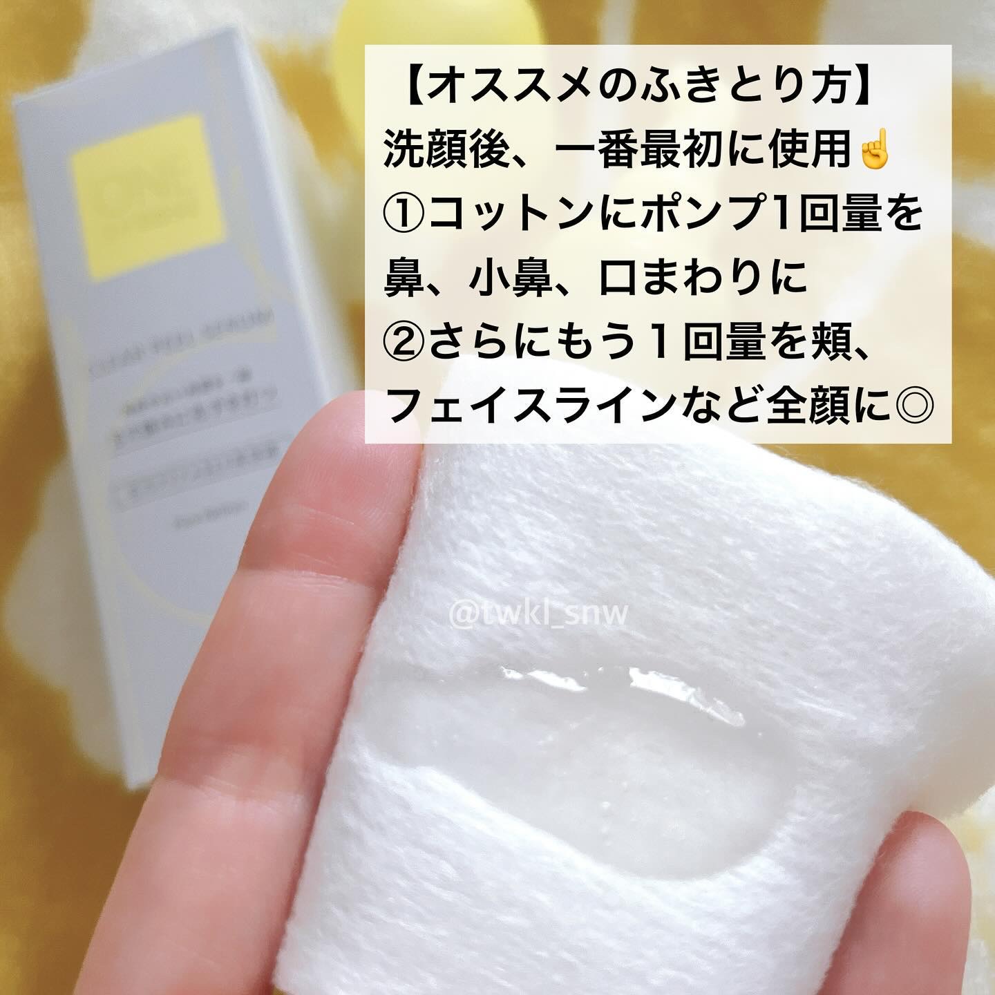 クリアピール セラム/ONE BY KOSE/美容液を使ったクチコミ（3枚目）