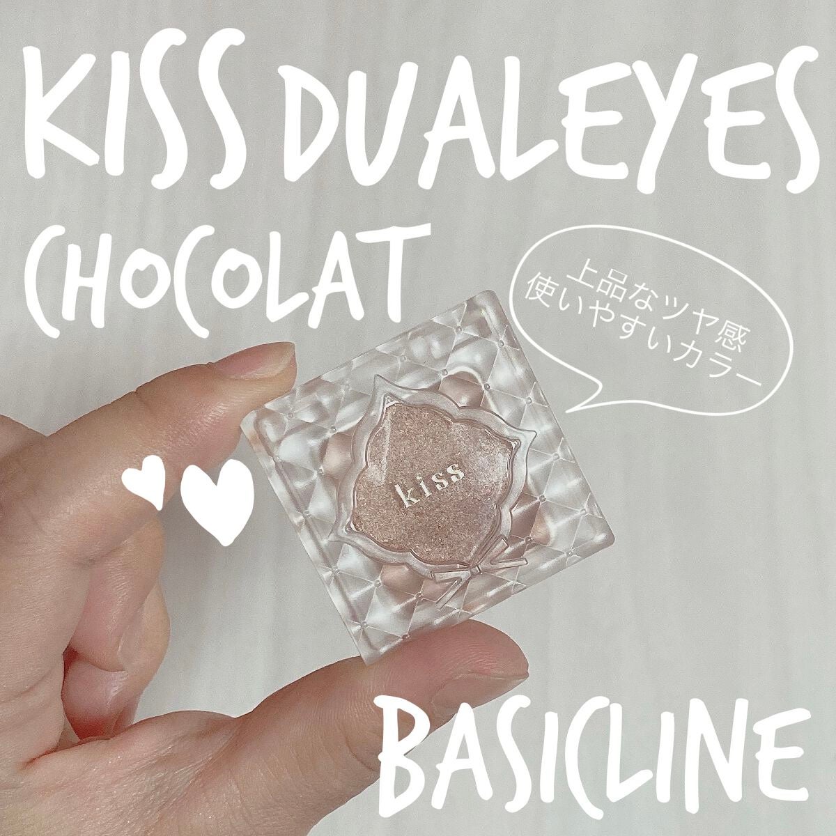 デュアルアイズB/KiSS/アイシャドウパレットを使ったクチコミ(1枚目)