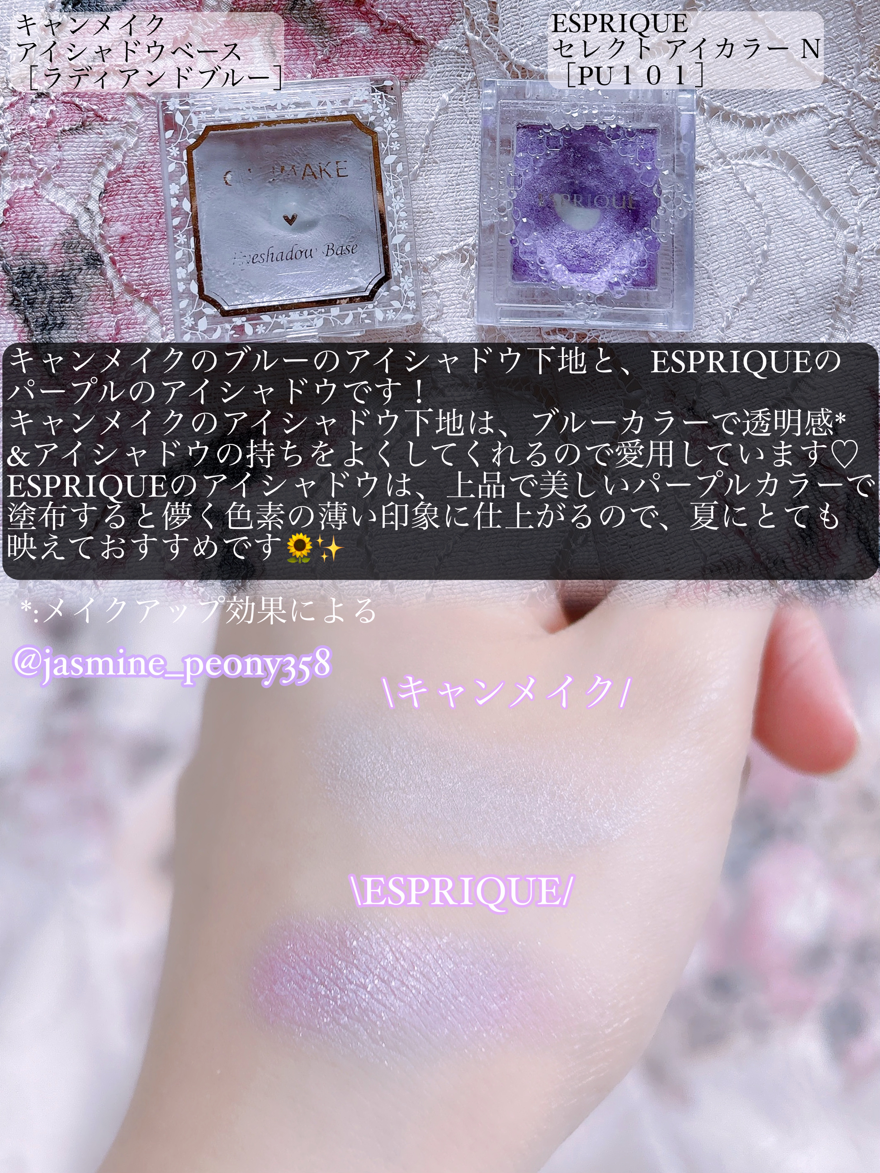 アイシャドウベース/キャンメイク/アイシャドウベースを使ったクチコミ（3枚目）