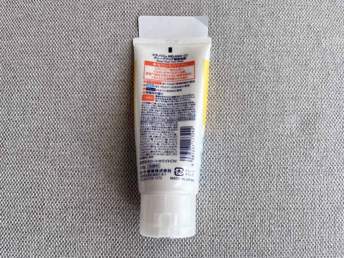 ディープクリア酵素洗顔 /メラノCC/洗顔フォームを使ったクチコミ(2枚目)