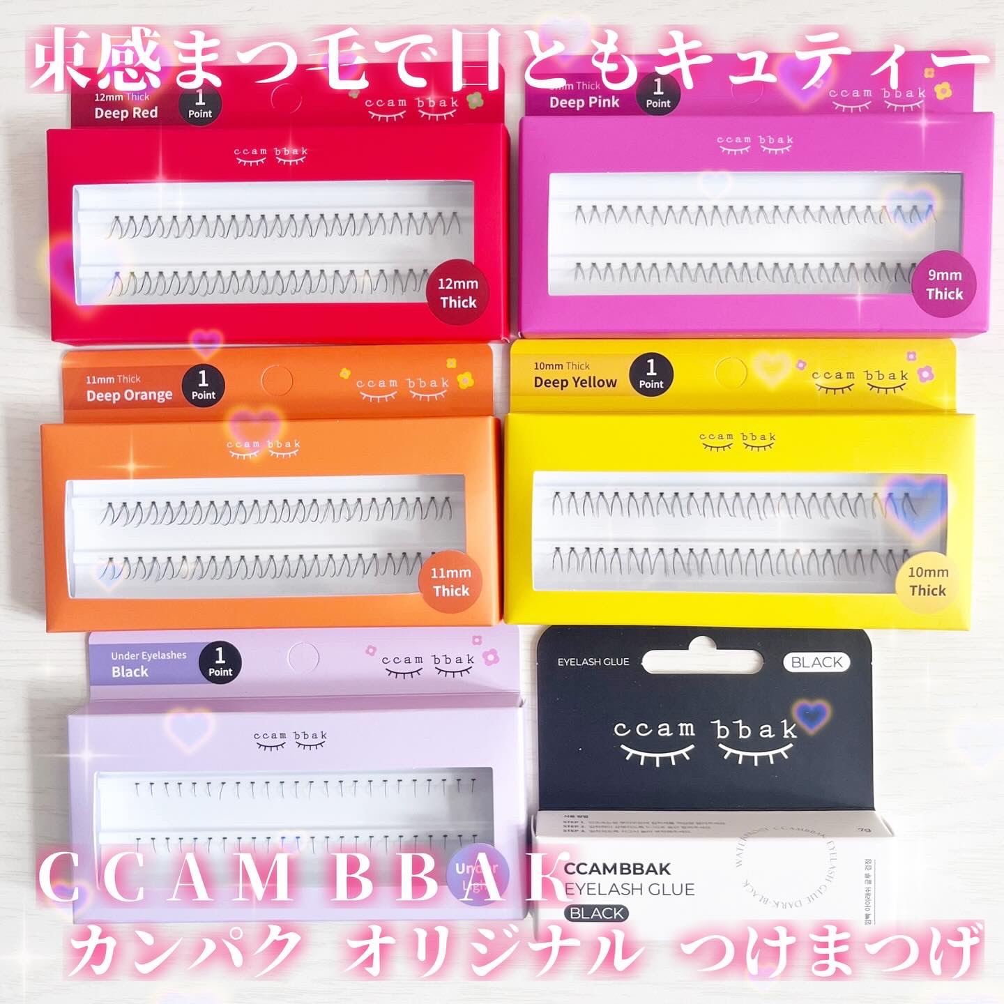 CCAM BBAK 11mm DeepOrange/CCAM BBAK/その他を使ったクチコミ（1枚目）