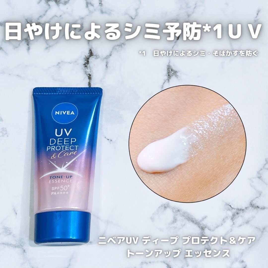ニベアUV ディープ プロテクト＆ケア トーンアップ エッセンス/ニベア/日焼け止めローションを使ったクチコミ（1枚目）