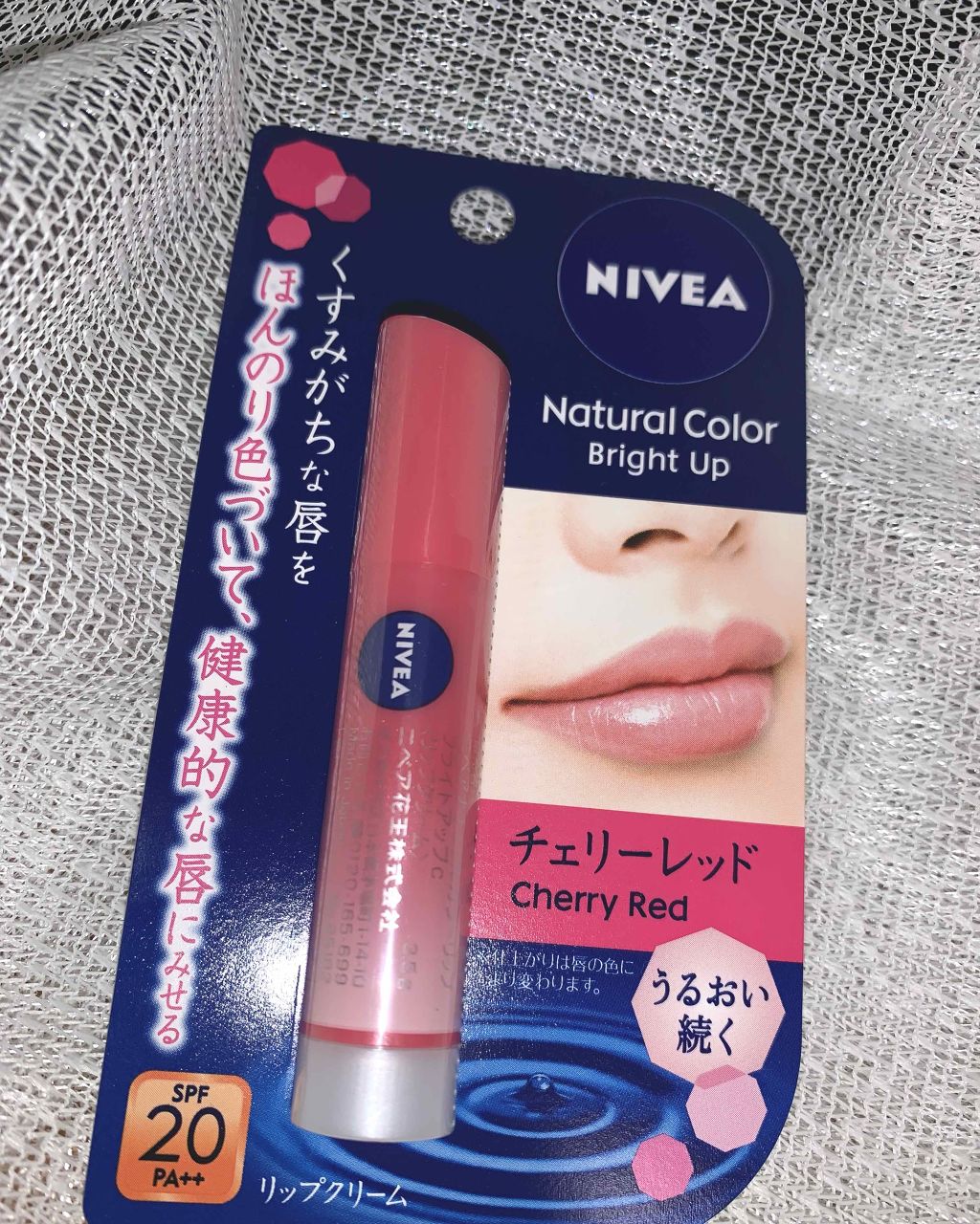 モイストピュアカラーリップ/ニベア/リップクリームを使ったクチコミ（2枚目）
