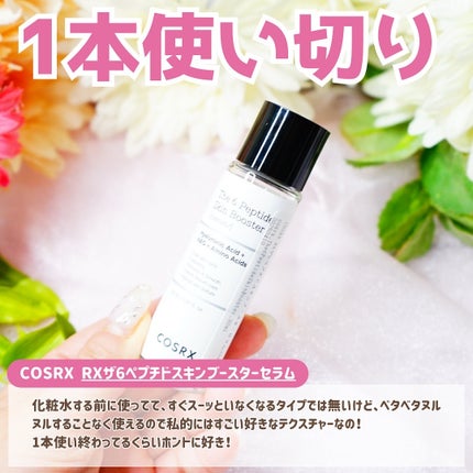 タイムリターンメラトニンクリーム/MAXCLINIC/フェイスクリームを使ったクチコミ(3枚目)