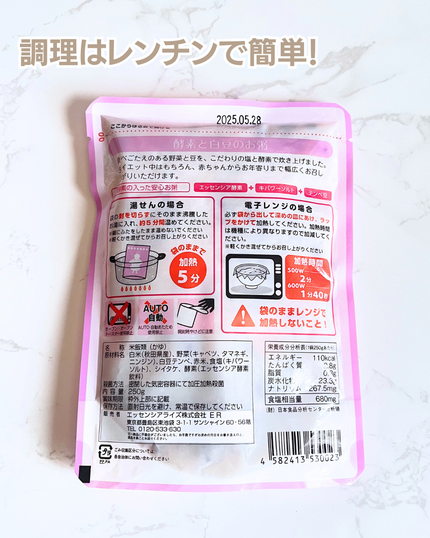 ぴかり on LIPS 「ダイエット中でもしっかりと栄養を取りたい。エッセンシアライズさ..」(4枚目)