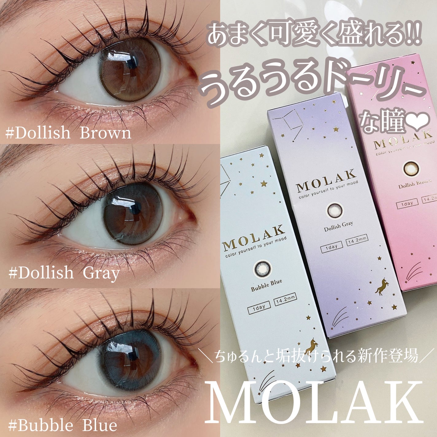 MOLAK 1day/MOLAK/ワンデー(1DAY)カラコンを使ったクチコミ(1枚目)