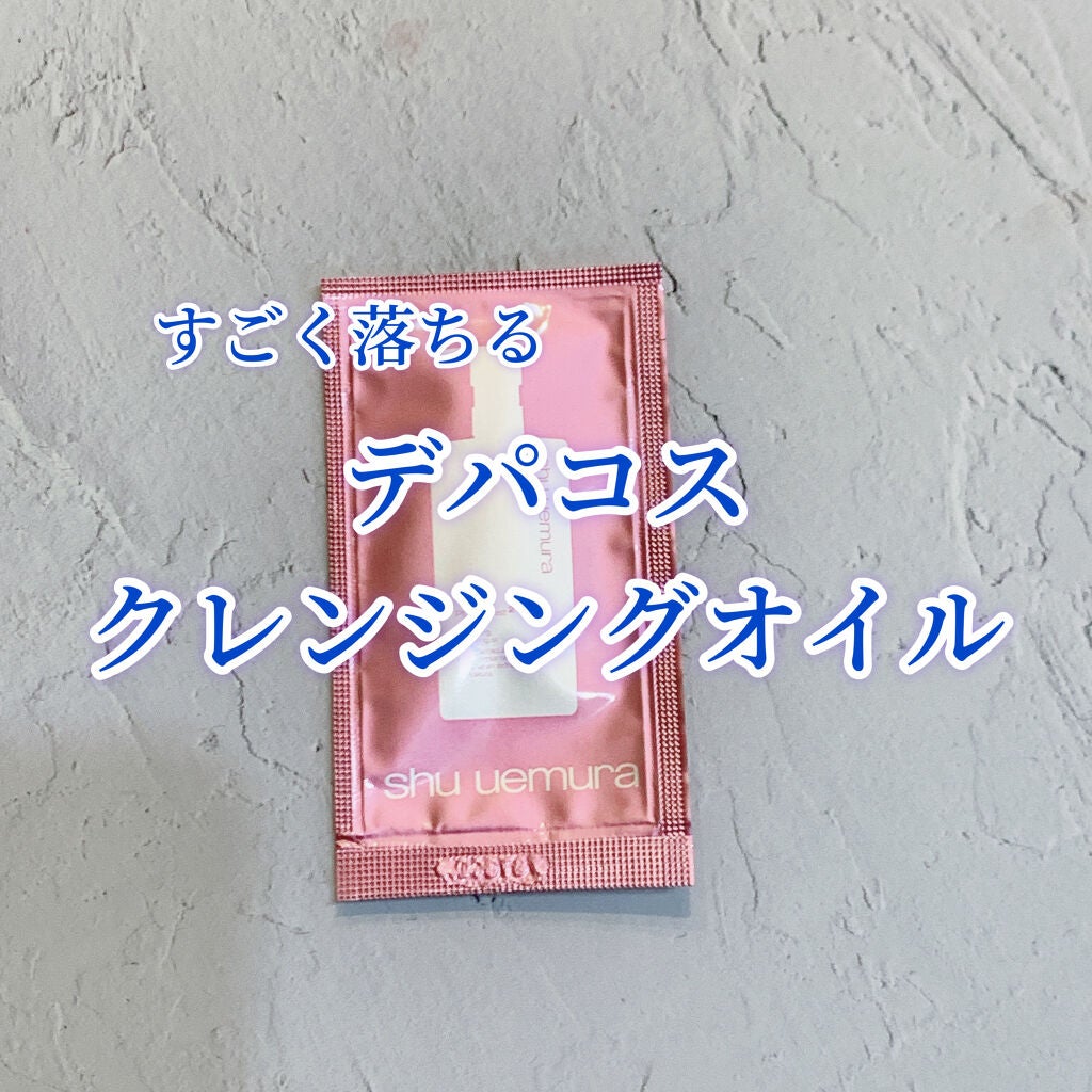フレッシュ クリア サクラ クレンジング オイル/shu uemura/オイルクレンジングを使ったクチコミ(1枚目)