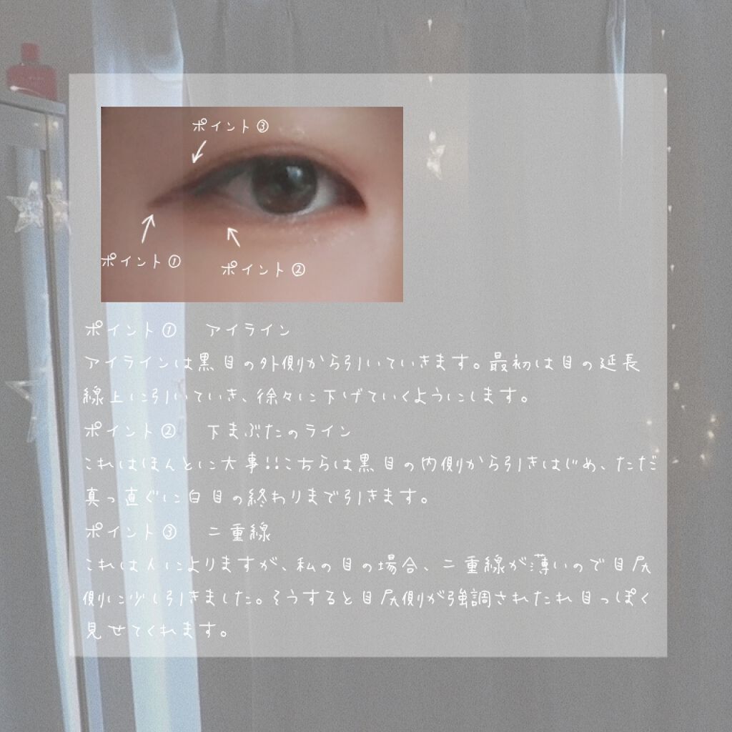 アイビューティー フィクサー WP/アストレア ヴィルゴ/二重まぶた用アイテムを使ったクチコミ（2枚目）