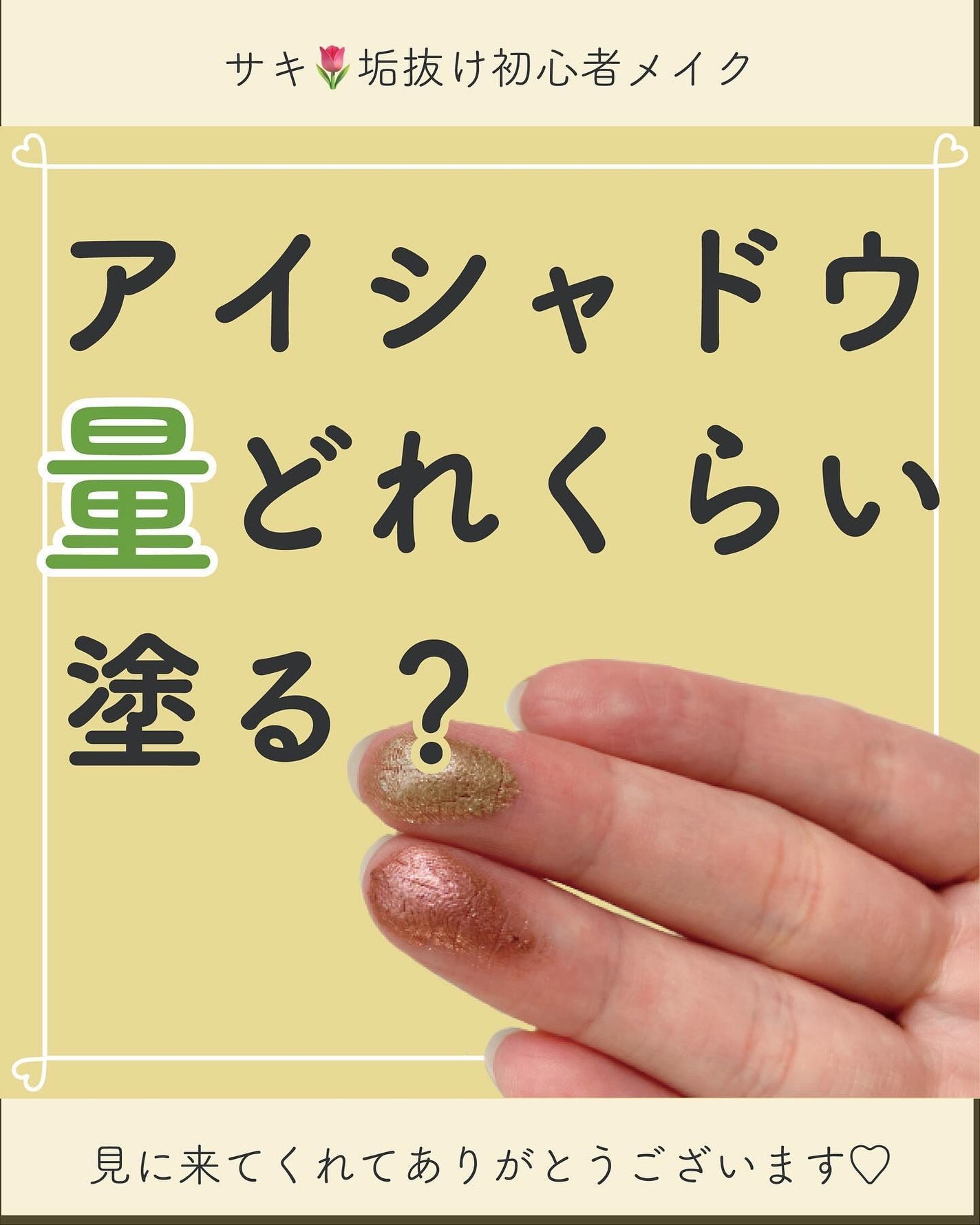 ãµãð·å¢æãåå¿è
ã¡ã€ã¯ on LIPS ãã¢ã€ã·ã£ããŠãä¹ããéã®ç®å®ðãããã«ãŒã«ïŒã£ãŠããã§ã¯ãªãã..ãïŒ1æç®ïŒ