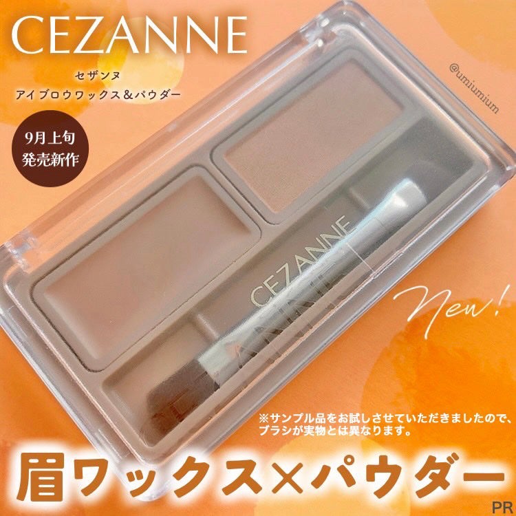 アイブロウワックス&パウダー/CEZANNE/アイブロウを使ったクチコミ(1枚目)