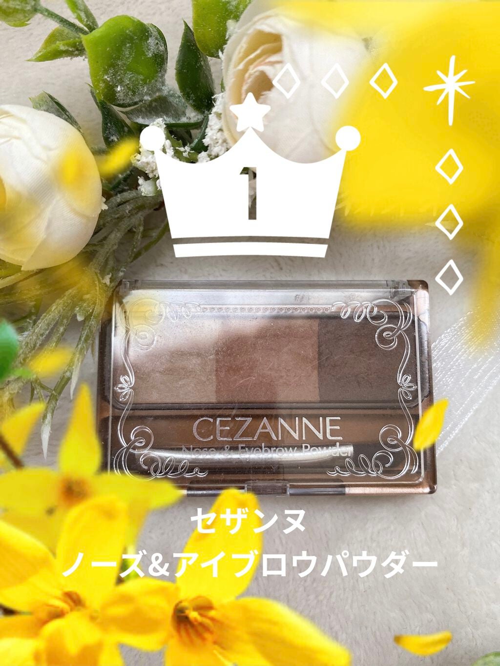 ノーズ&アイブロウパウダー/CEZANNE/パウダーアイブロウを使ったクチコミ(1枚目)