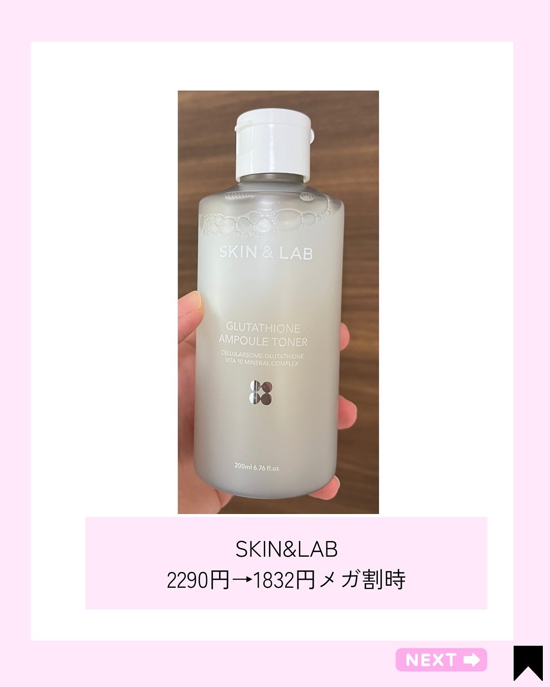 グルタチオンアンプルトナー/SKIN&LAB/化粧水を使ったクチコミ（2枚目）