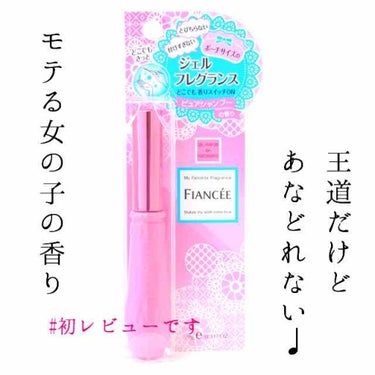 こんにちは！なあちゃんです☺︎
今回はLIPSで気になった商品の
初レビューをしていきたいと思います♪
書き方が下手かもしれませんが、
大目に見てください、、、。
それでははじめます☆彡.。


FIA