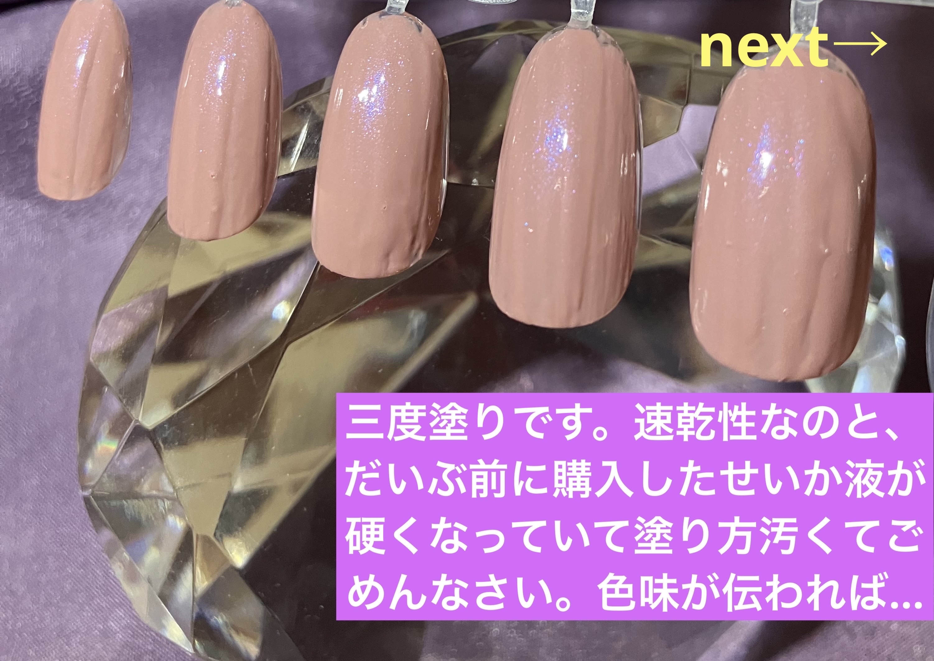 ネイルポリッシュ/RMK/マニキュアを使ったクチコミ（2枚目）