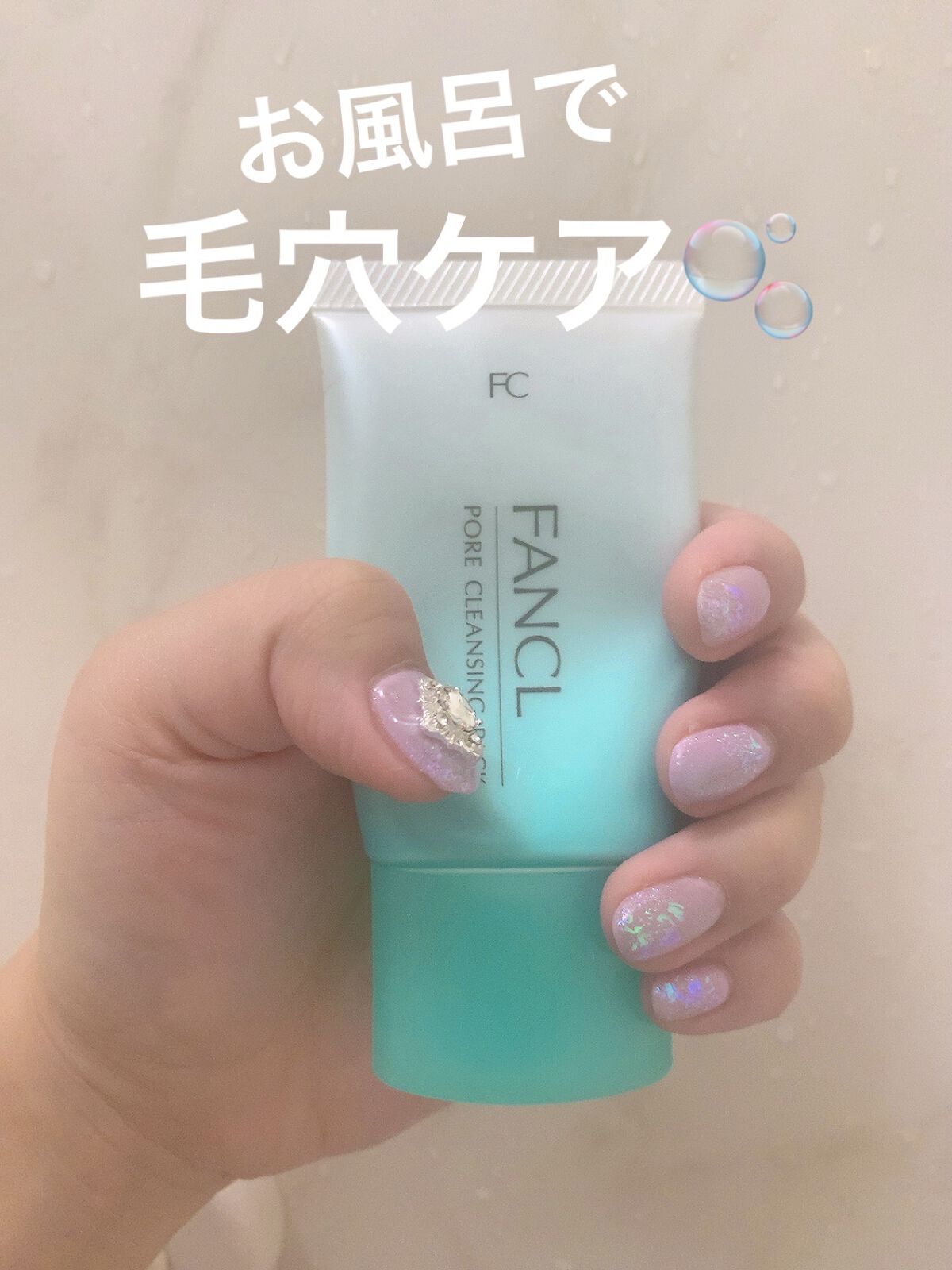 ポア クレンジング パック｜ファンケルの口コミ - うちのネコらは