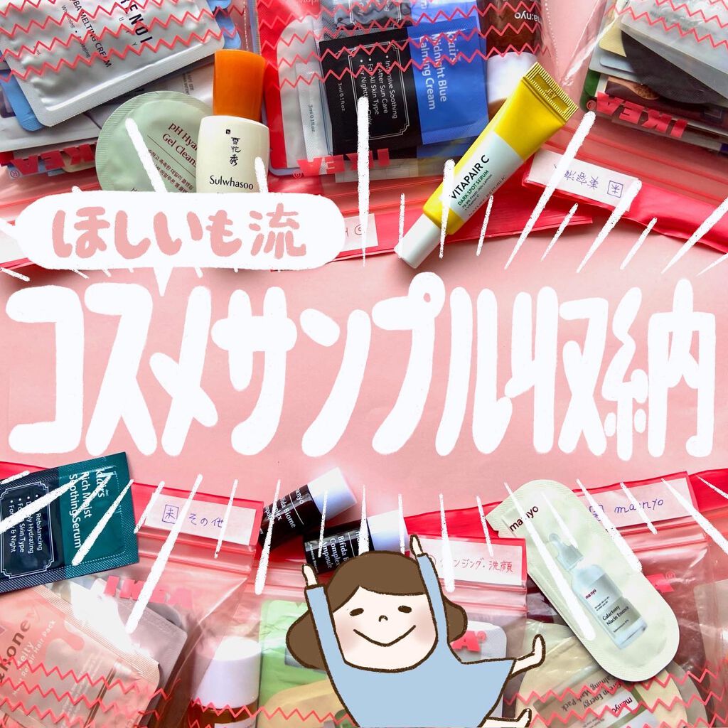 コスメサンプル収納特集です🌸﻿
﻿
韓国コスメの醍醐味のひとつ…﻿
それは、ブランドさんがじゃんじゃかバンバン入れてくれる、おまけやサンプル！﻿
﻿
中にはサービス精神旺盛すぎなブランドさんもあって、サンプルを頼んだのか商品を買ったのか、