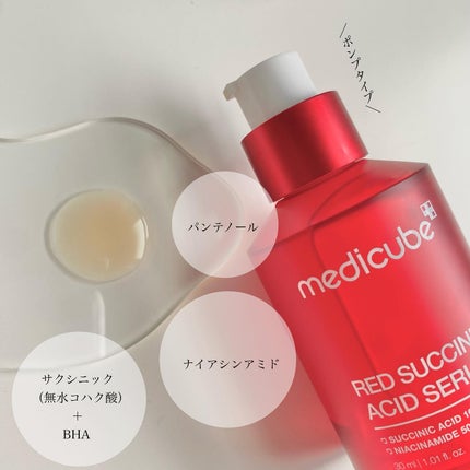 レッドアクネピーリングセラム/MEDICUBE/美容液を使ったクチコミ(2枚目)