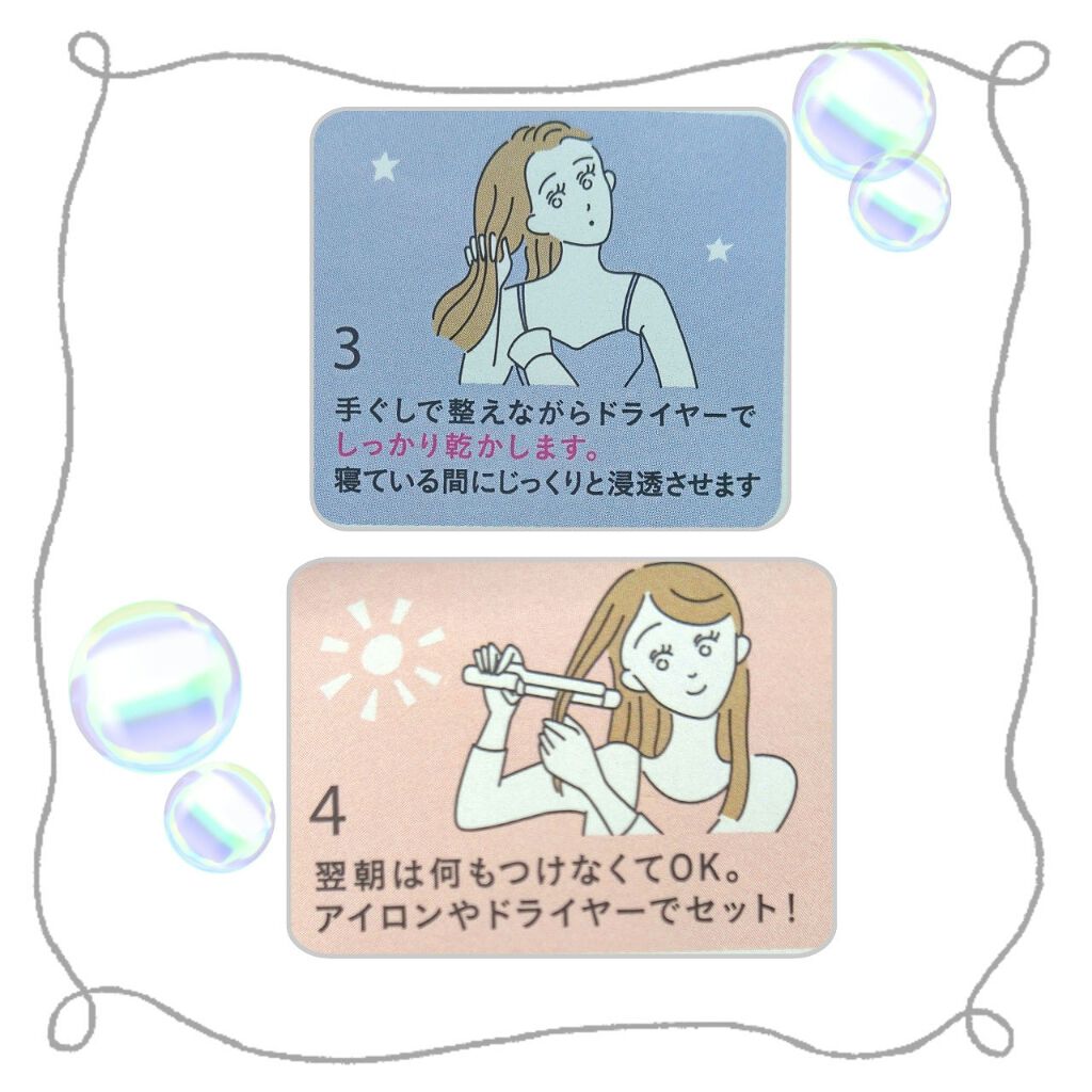 熱を味方にするオイル/リーゼ/ヘアオイルを使ったクチコミ（3枚目）