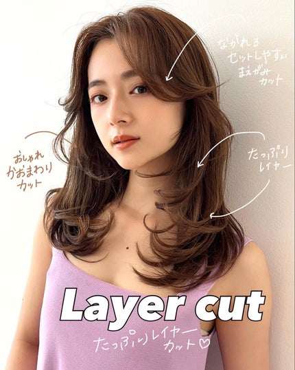 HARUNA on LIPS 「.風になびく素敵なレイヤーたっぷりカット✨✨✨✨..#レイヤー..」(1枚目)