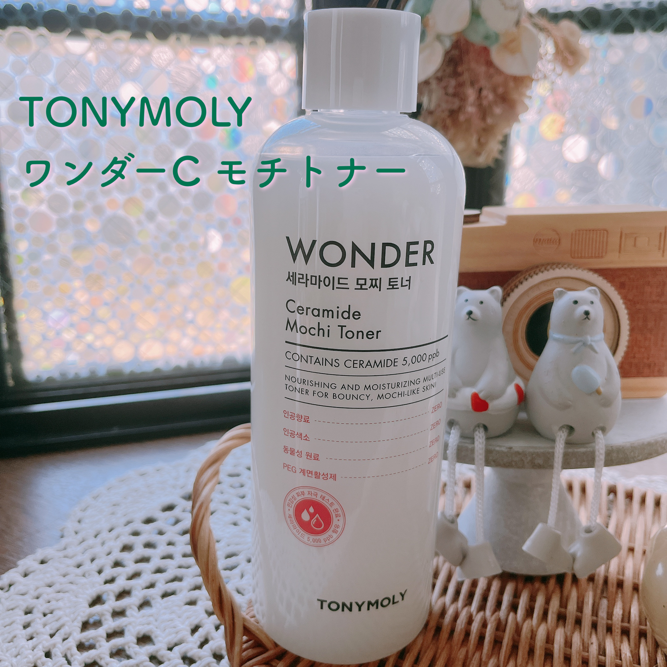 Wonder Ceramide Mochi Toner（トニーモリーワンダーCモチトナー）/TONYMOLY/化粧水を使ったクチコミ（1枚目）