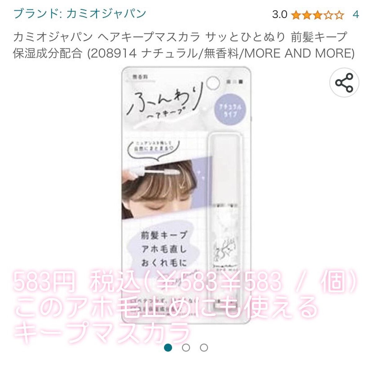 ウォーターリップ ほんのり色つき/メンソレータム/リップクリームを使ったクチコミ（3枚目）