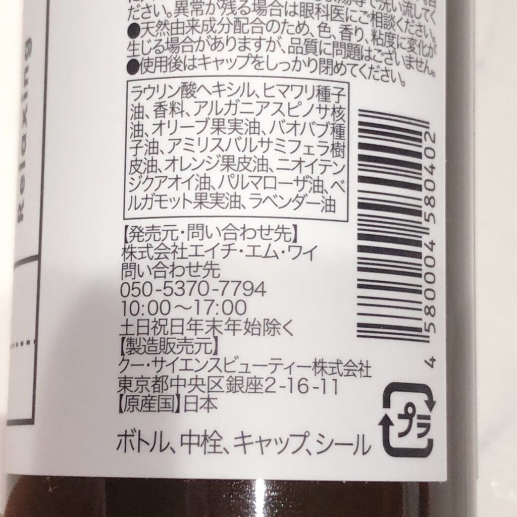 01RAD Pre Oil/01Rad/ヘアオイルを使ったクチコミ（2枚目）